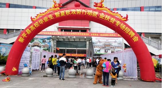 黎平最新招聘，變化帶來(lái)自信，學(xué)習(xí)鑄就未來(lái)之路