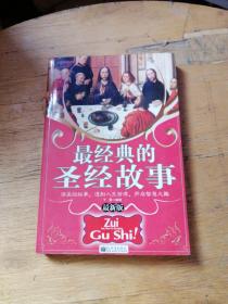 最新版圣經(jīng)，自然美景的探險(xiǎn)之旅