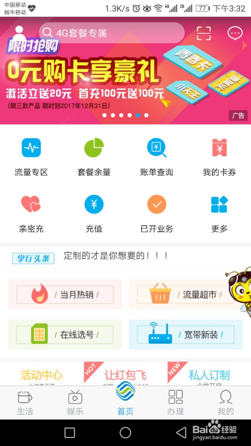 最新移動(dòng)彩鈴，科技潮流中的音樂新星