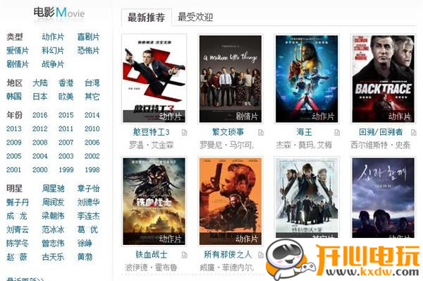 迅雷最新電影鏈接，科技巨獻重塑觀影體驗新篇章