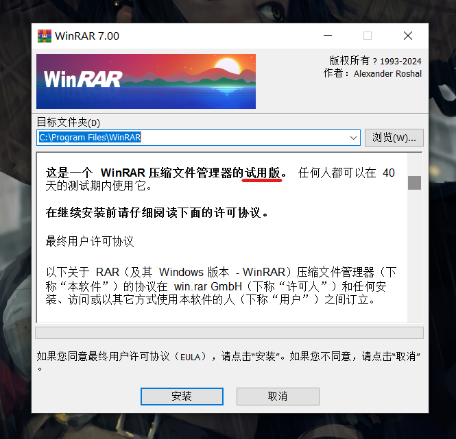 WinRAR最新版下載深度解析，價值與下載考量因素