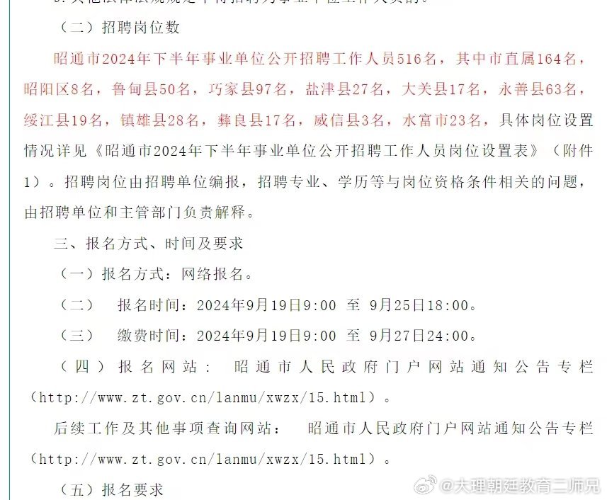 隆陽區(qū)最新招聘信息揭秘，小巷特色小店的招聘之旅