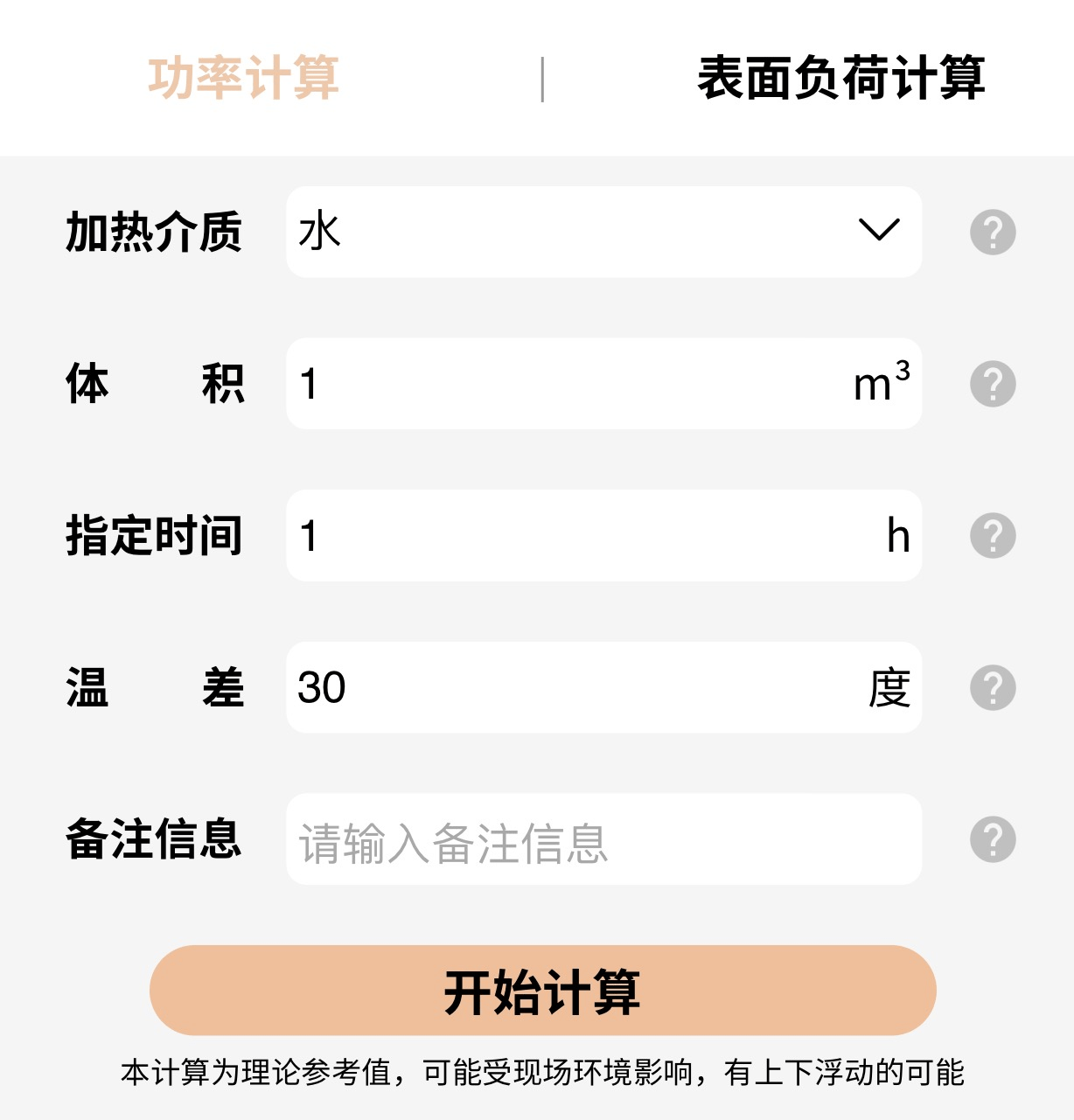 工礦燈具 第120頁