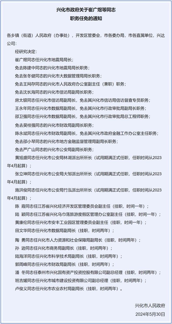 樅陽(yáng)人事調(diào)整帶來(lái)自信與成就感，最新任免引發(fā)關(guān)注