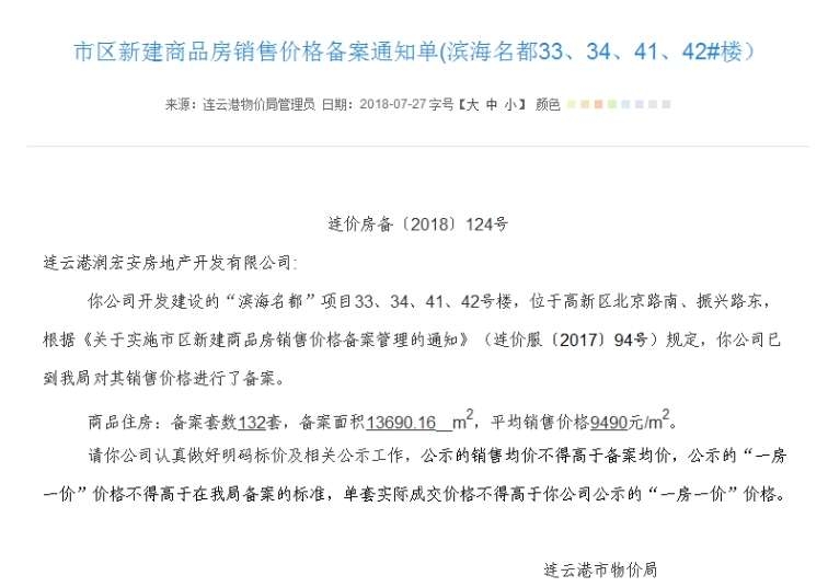 連云港房?jī)r(jià)最新動(dòng)態(tài)揭秘，巷弄深處的隱藏寶藏