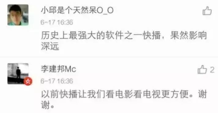 快播播放器最新下載，支持與淘汰的邊緣？