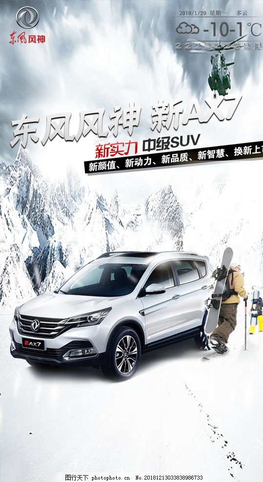 東風汽車最新車型，時代印記與行業(yè)領(lǐng)航者的完美結(jié)合