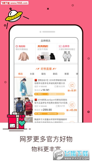 淘寶蘋果版下載最新版，小杰的購(gòu)物奇遇與友情紐帶體驗(yàn)分享