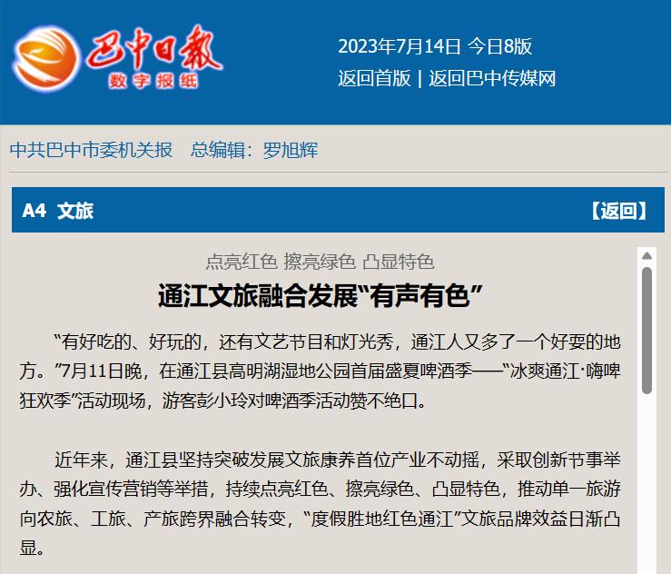 通江麻辣論壇熱議，最新消息引發(fā)熱烈討論與觀點(diǎn)碰撞