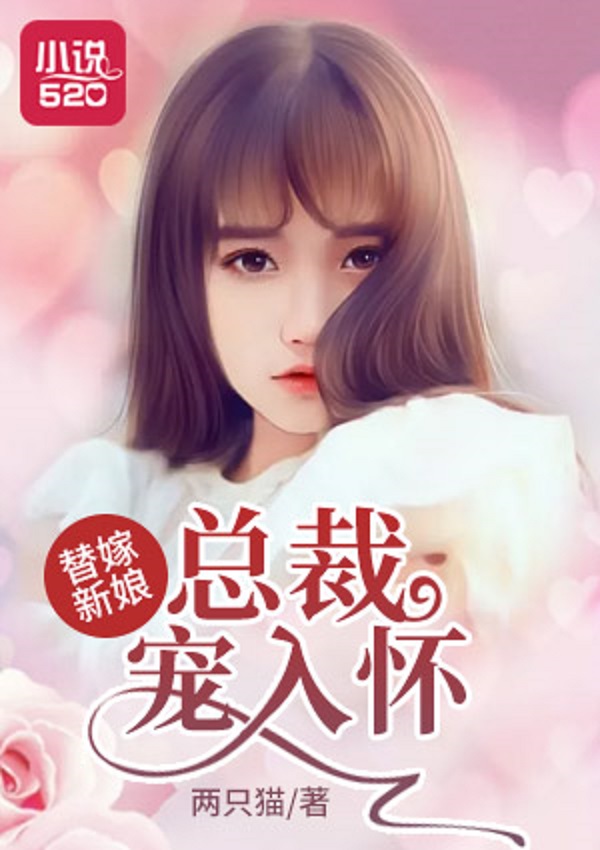 最新都市言情小說的魅力，背景、事件與地位全解析