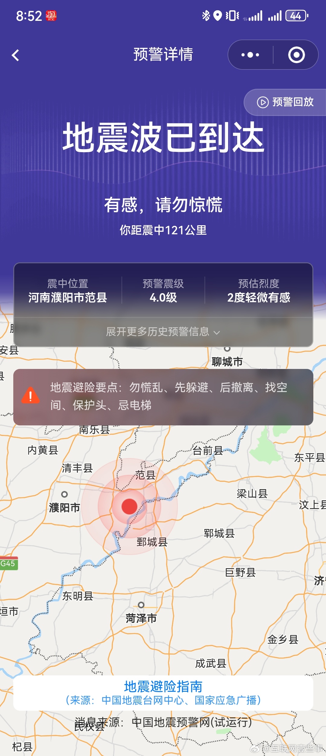 河南地震最新預(yù)測(cè)與心靈之旅，探尋平靜之地