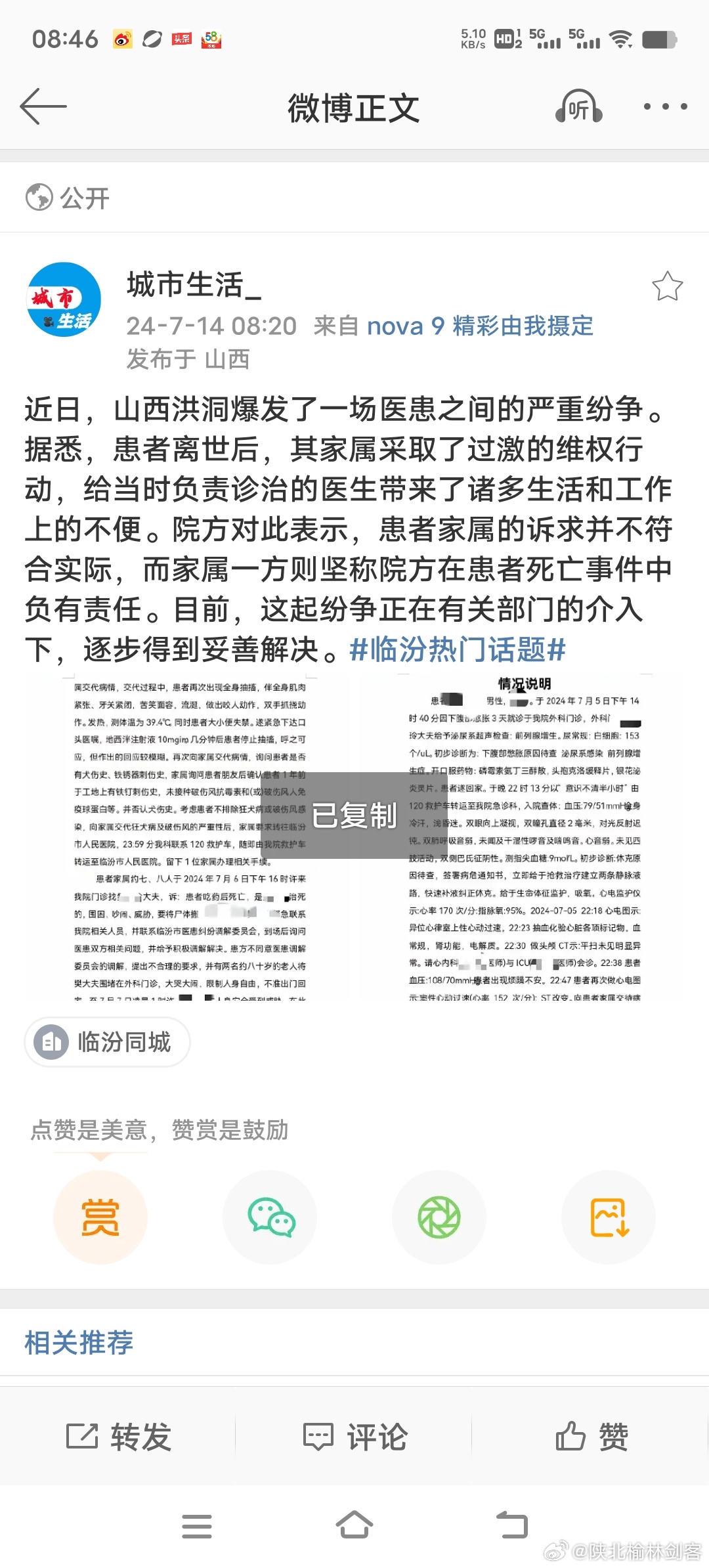 LED光源 第93頁