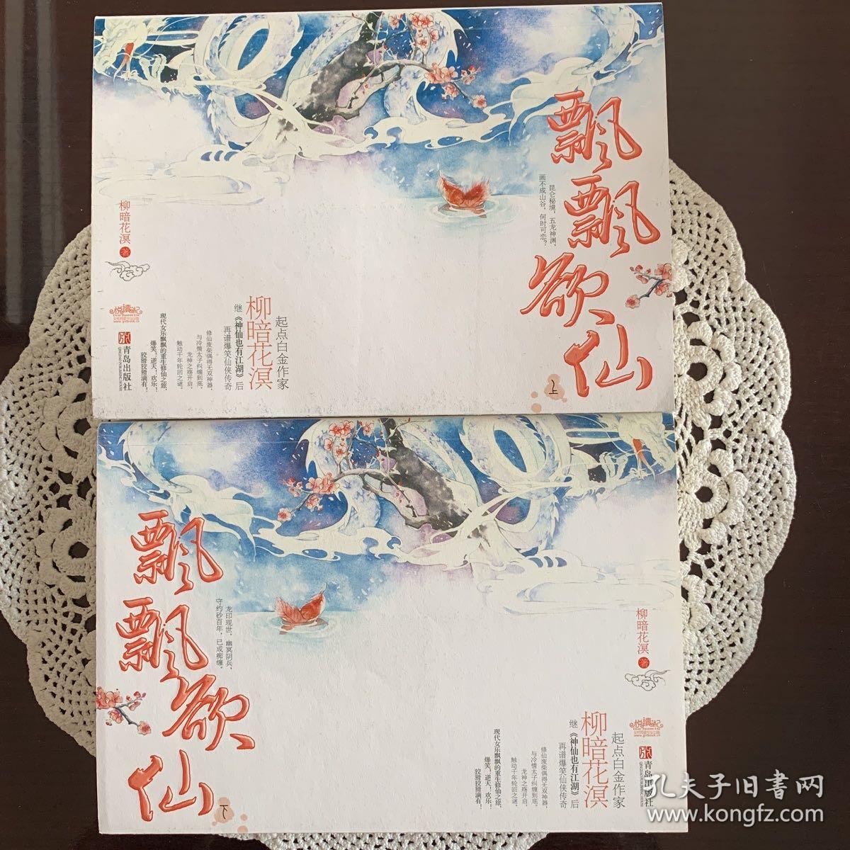 飄飄欲仙最新章節(jié)揭秘，奇幻世界新篇章探索