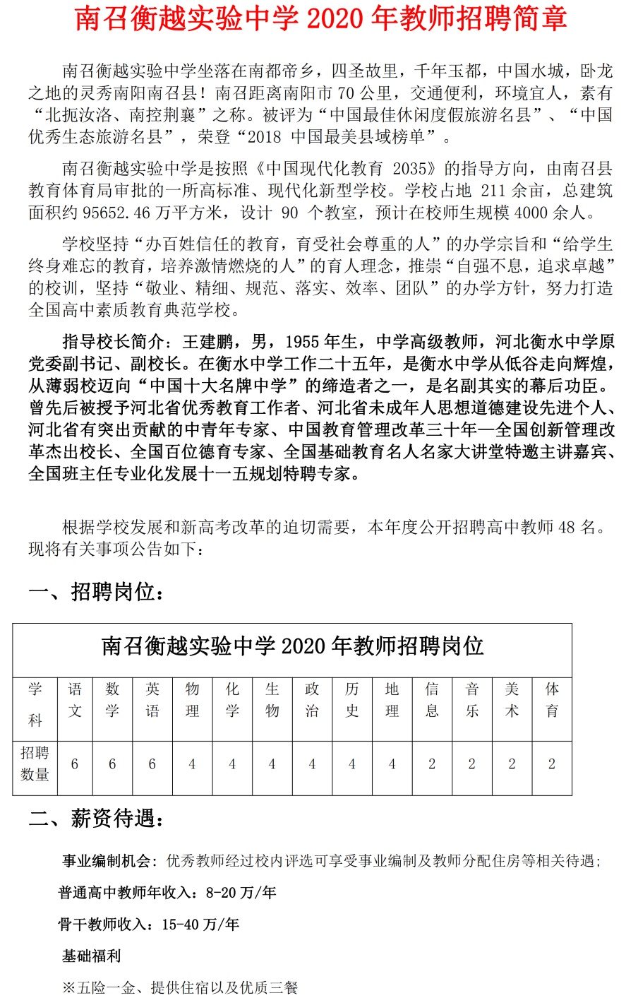 南召最新招聘，探尋職業(yè)發(fā)展的新起點