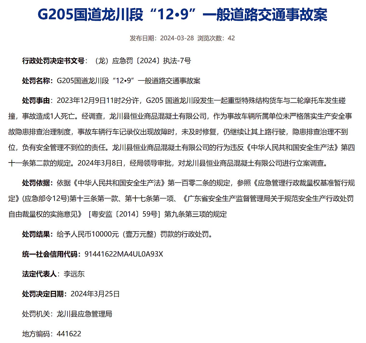 工程廠房燈具 第108頁(yè)