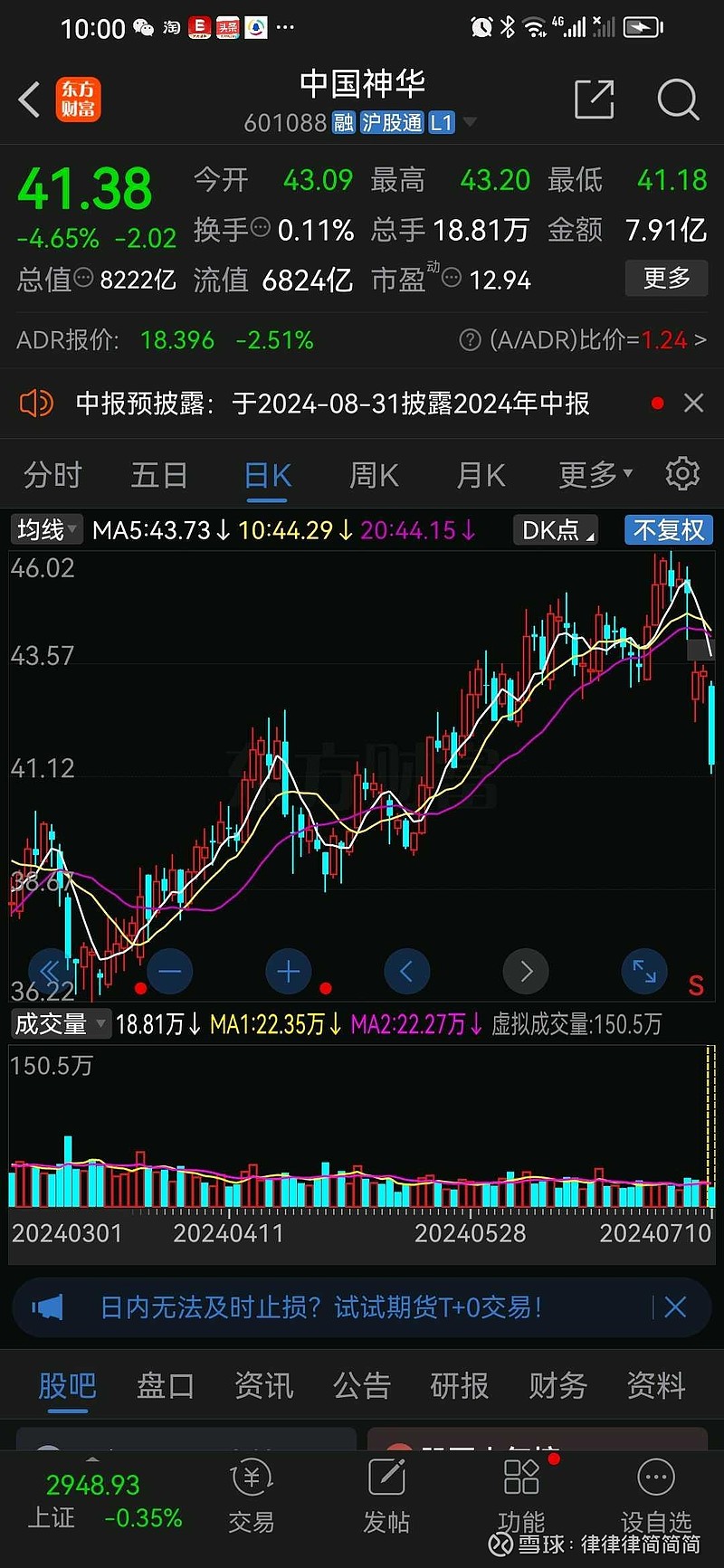 中國神華最新公告，啟程探索自然美景，內(nèi)心寧靜與平和之旅