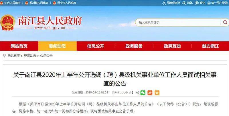 南江最新招聘，小巷中的隱藏職位等你來發(fā)掘！