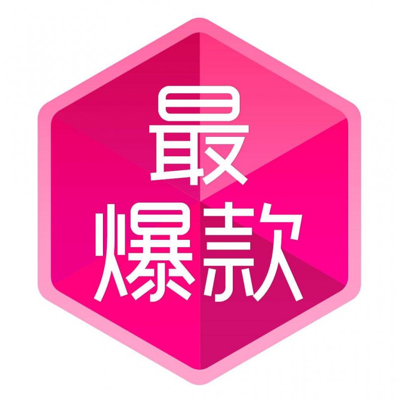 淘寶最新爆款背后的故事，自信與成就感的誕生地探索