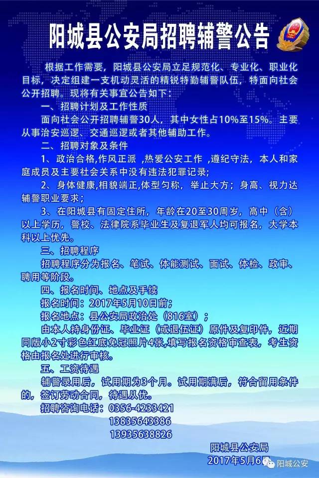 陽城最新招聘，啟程自然之旅，探尋內(nèi)心寧靜與平和的職位機(jī)會