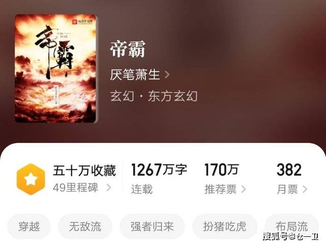 帝霸起點(diǎn)最新動(dòng)態(tài)，力量變化中的自信與成就感之旅