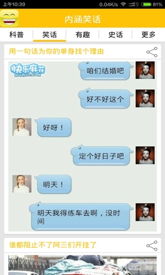 2025最新內(nèi)涵笑話及其創(chuàng)作指南，笑料不斷，輕松掌握創(chuàng)作技巧