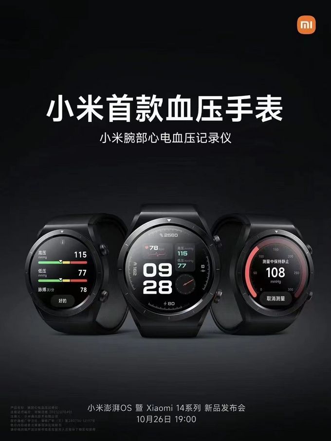小米最新手表從入門到精通，使用指南與操作詳解