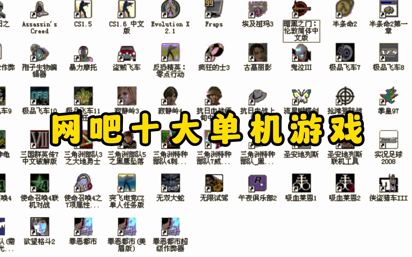 網吧最新游戲匯總