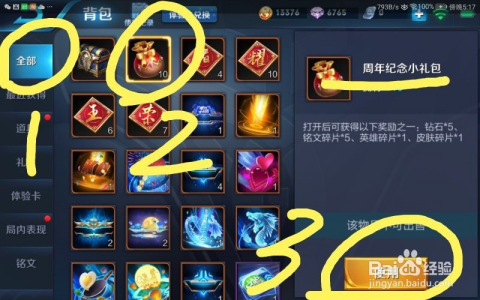 王者榮耀最新禮包，家庭歡樂時光開啟！