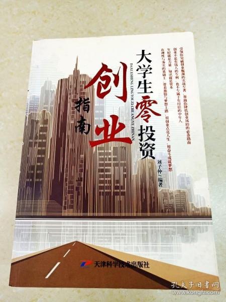 最新創(chuàng)業(yè)指南，打造成功之路