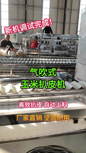 科技革新下的玉米處理體驗(yàn)，最新玉米扒皮機(jī)亮相農(nóng)田，引領(lǐng)新時(shí)代農(nóng)業(yè)革命