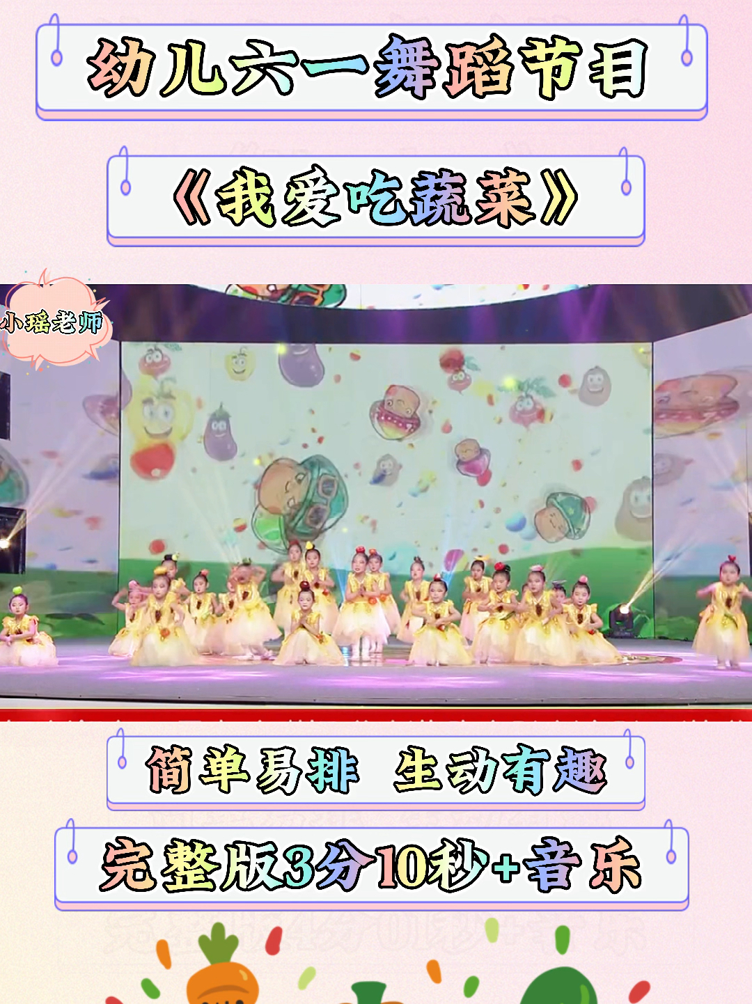 幼兒六一舞蹈最新，科技之光，舞出夢想風(fēng)采