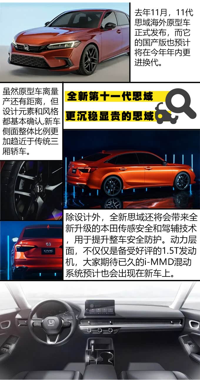 思域最新幾代，自然美景的探索之旅