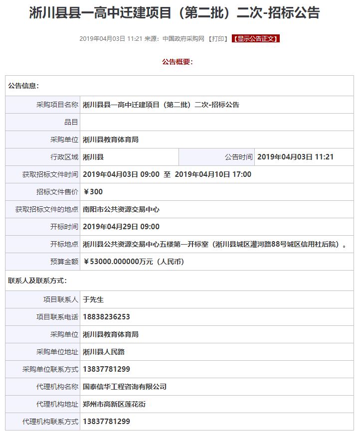 淅川最新項目啟航新征程，學習成就夢想之路