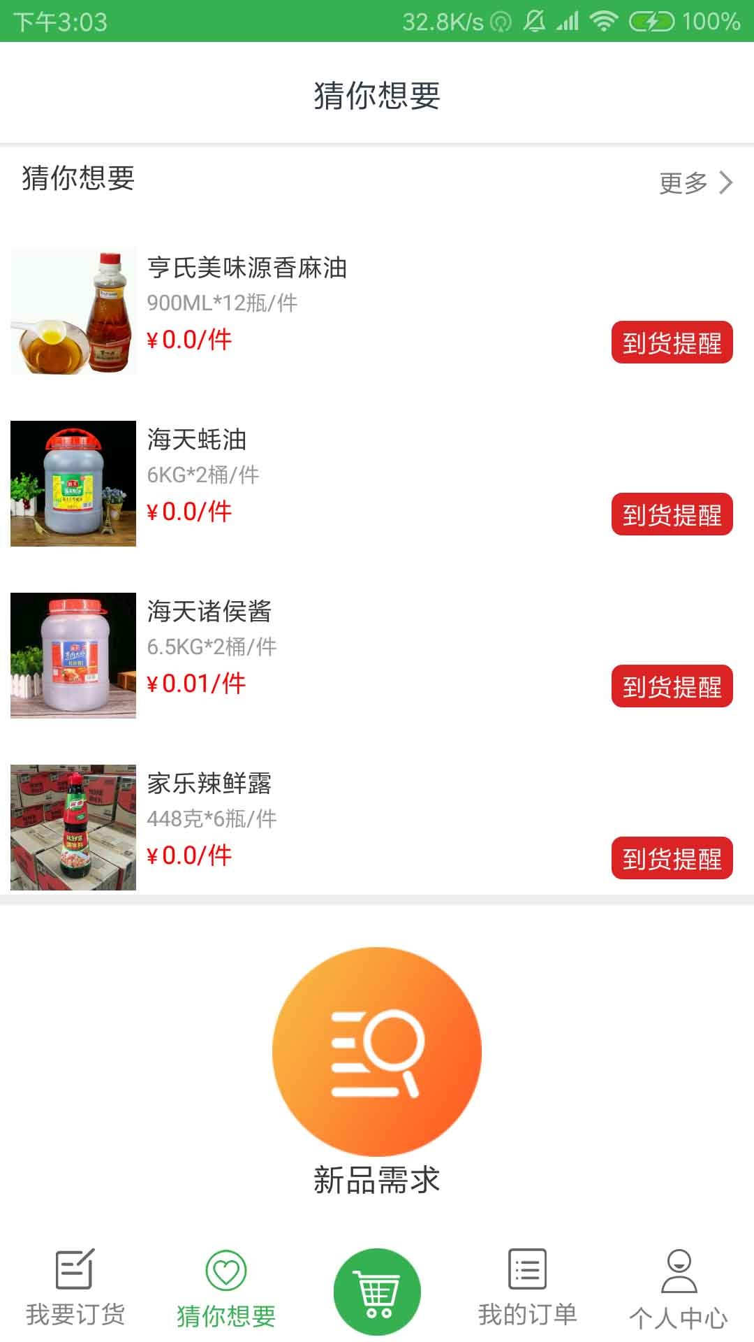 燈飾燈具 第105頁