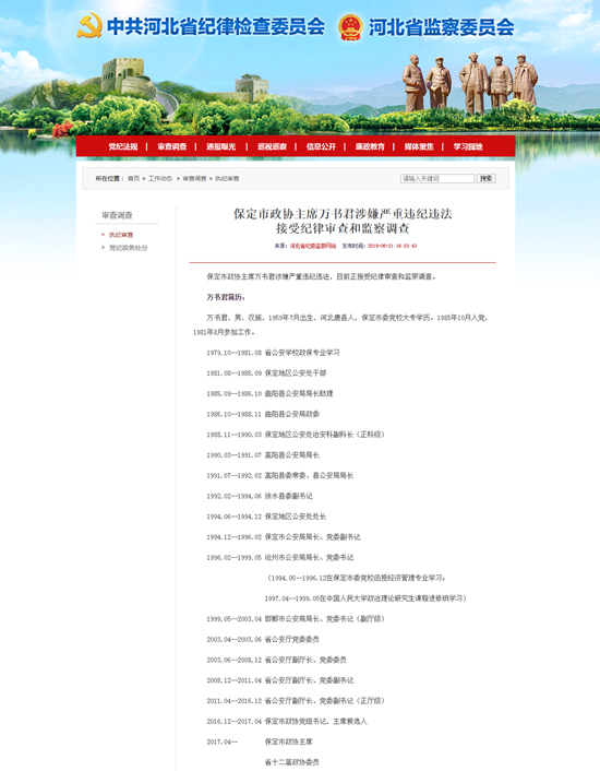 保定政協(xié)最新動(dòng)態(tài)，高科技產(chǎn)品的革新之旅