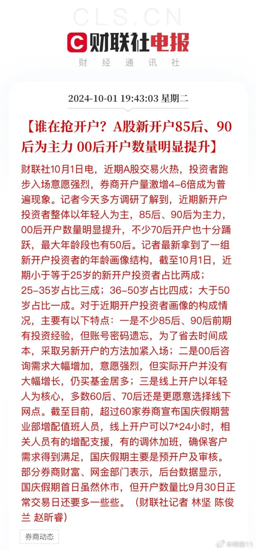 最新割韭菜機(jī)器，家庭日常的新伙伴