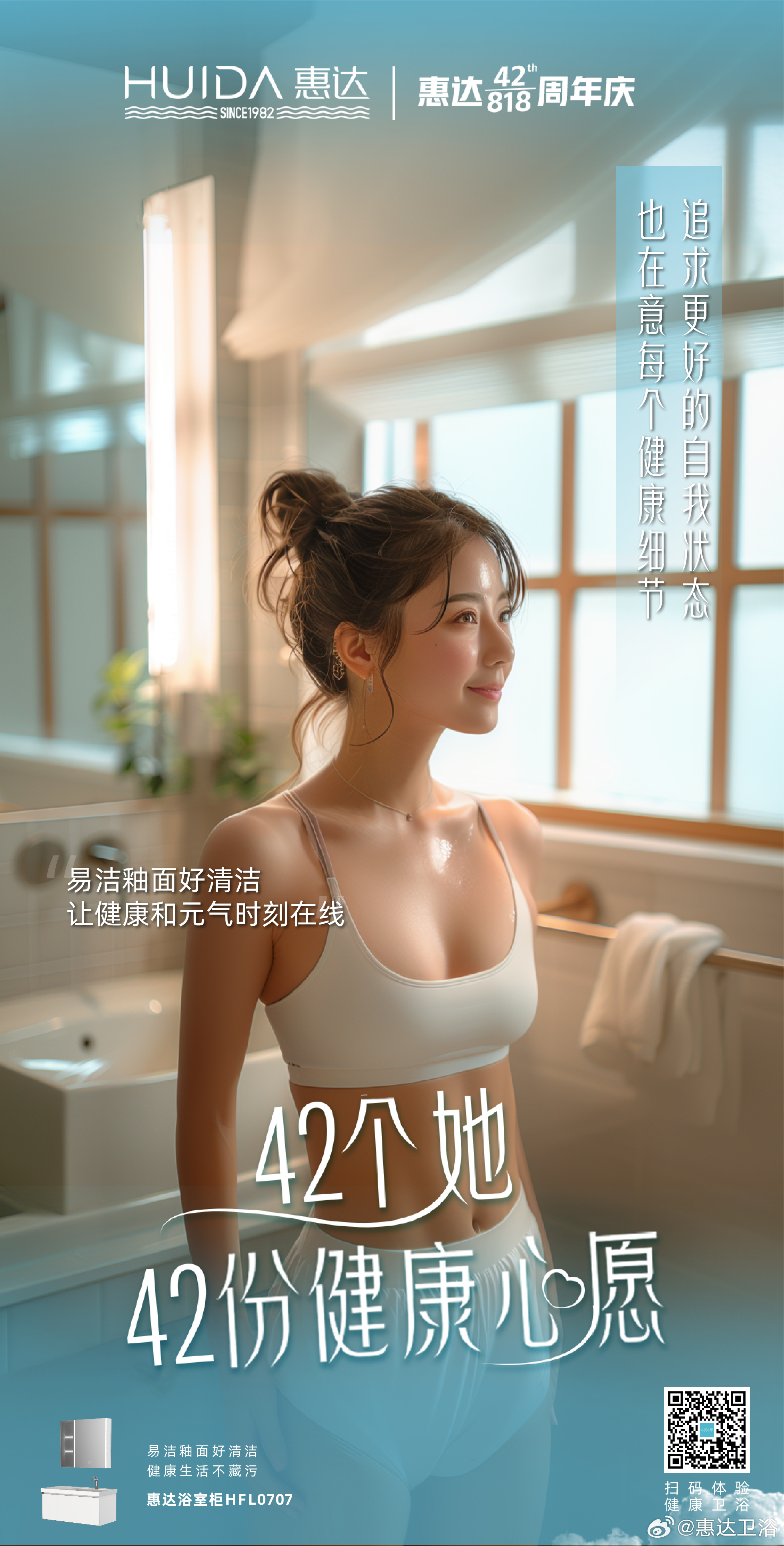 惠達(dá)衛(wèi)浴，家的溫馨與友情的見(jiàn)證，最新廣告大片亮相！