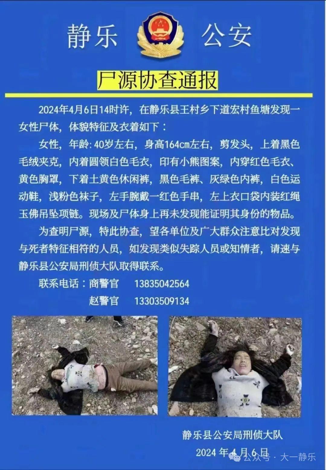 探索未知與尊重生命，最新無名尸公告揭示的重要性