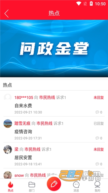 問(wèn)政金堂最新動(dòng)態(tài)，政務(wù)互動(dòng)參與步驟指南