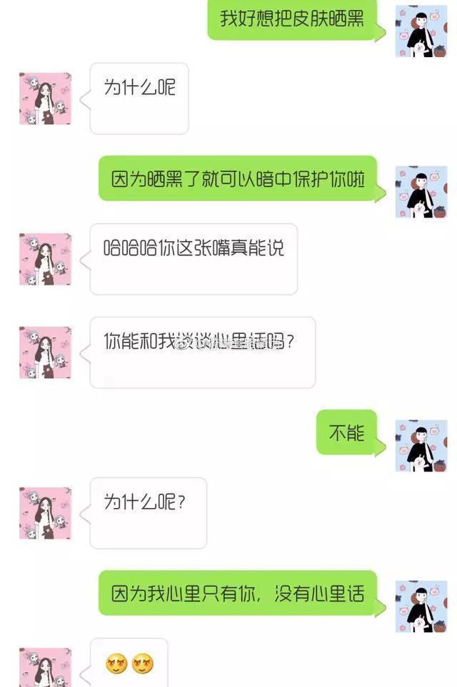 掌握最新撩妹套路，情感引導(dǎo)的藝術(shù)之道