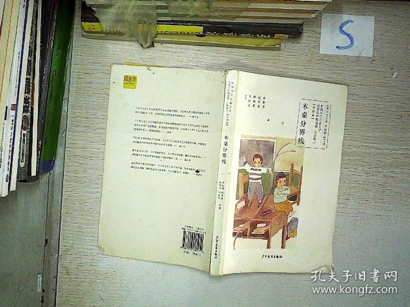 四木最新小說，情感交織，扣人心弦的故事重磅推薦！