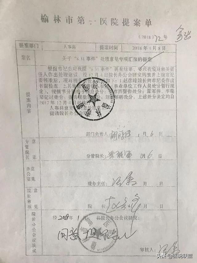 產(chǎn)婦墜亡事件最新進(jìn)展，探究背后的力量與自信成就感的崛起