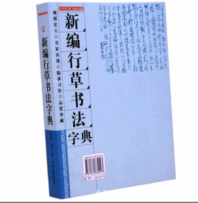 最新毛筆書法字典，從初學(xué)者到進(jìn)階用戶的實(shí)用指南