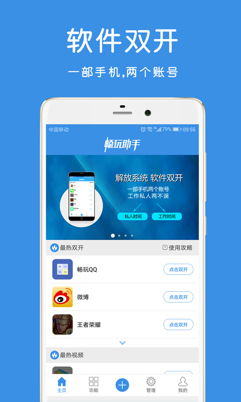 暢玩助手最新發(fā)展概覽，數(shù)字娛樂時代的重要地位與影響