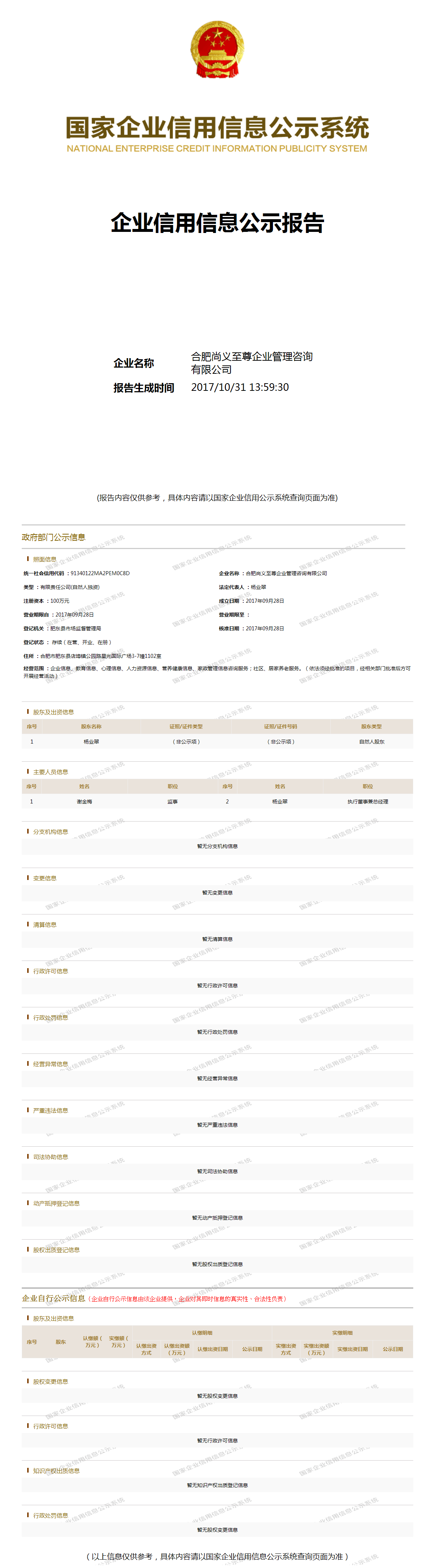 至尊集團最新動態(tài)，變革引領自信，學習鑄就輝煌成就