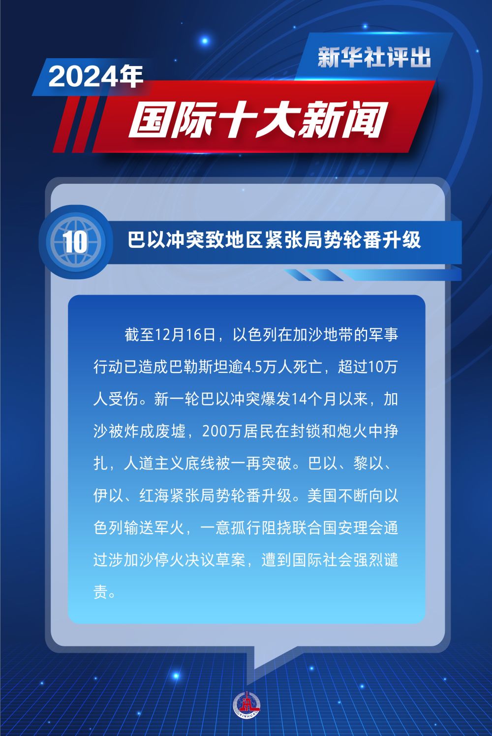 LED光源 第73頁