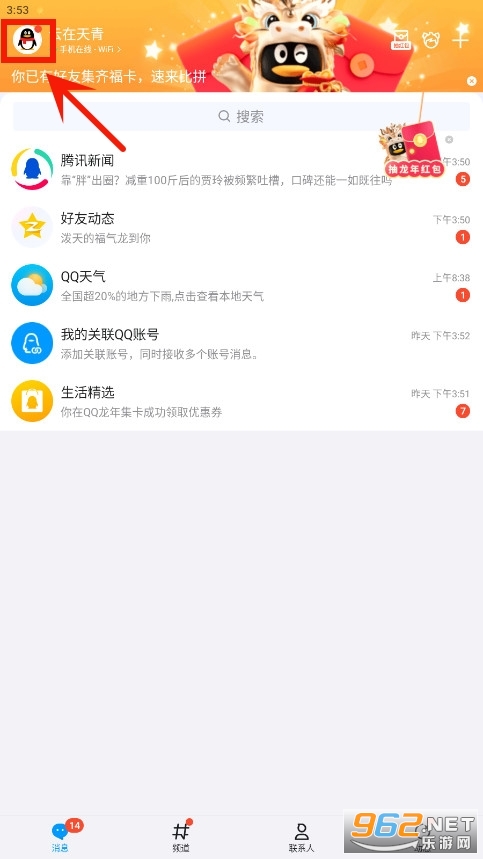 2025最新QQ下載，智慧之旅啟程，擁抱變化閃耀新時代