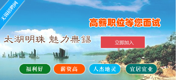 無(wú)錫最新兼職招聘，時(shí)代背景下的探索與影響