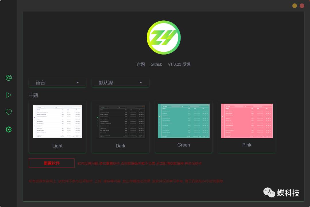 最新看片app，影視娛樂的全新選擇