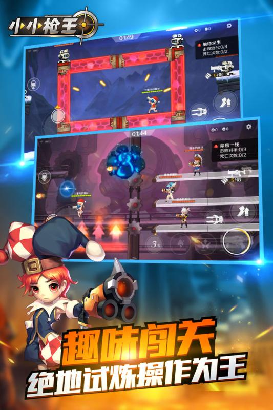 科技巔峰之作，小小槍王重塑射擊體驗的最新游戲攻略